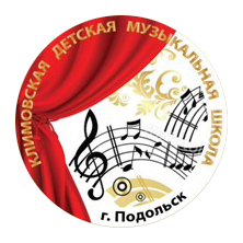 Климовская детская музыкальная школа